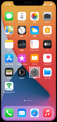 iPhoneで設定アプリを起動する