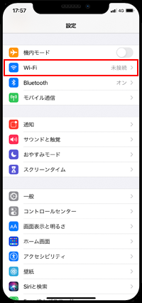 ファミリーマートでiPhoneのWi-Fiをオンにする