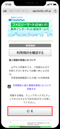 iPhoneでFamima_Wi-Fiのポータルページを表示する