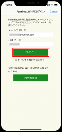 iPhoneで「Famima_Wi-Fi」にログインする