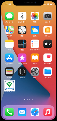 iPhoneで「Wi-Fi無料インターネット簡単ログイン」アプリを起動する