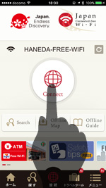 iPhoneをJapan Connected-free Wi-Fiアプリで羽田空港の無料Wi-Fiに接続する