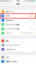 iPhoneでWi-Fi設定画面を表示する