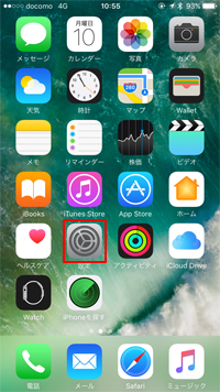 iPhoneで設定アプリを起動する