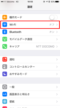 iPhoneでWi-Fi設定画面を表示する