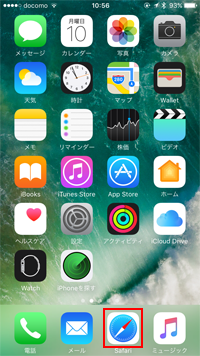 iPhoneで「Safari」を起動する