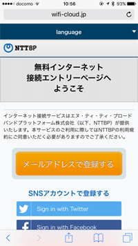 iPhoneで「Hyogo Free Wi-Fi」のログイン方法を選択する