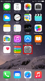 iPhoneで設定アプリを起動する