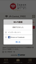 iPhoneが「Japan Connected-free Wi-Fi」アプリで「JR-Central FREE」にWi-Fi接続される