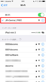 iPhoneが「JR-EAST FREE Wi-Fi」に接続される