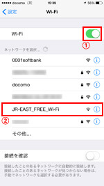 繋がら iphone ない wifi フリー