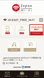 iPhoneをJapan Connected-free Wi-FiアプリでWi-Fi接続する