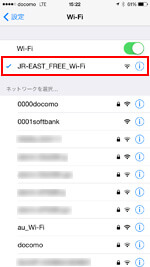 iPhoneが「JR-EAST FREE Wi-Fi」に接続される