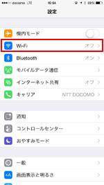 iPhoneでWi-Fi設定画面を表示する