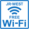 JR-WEST FREE Wi-Fi