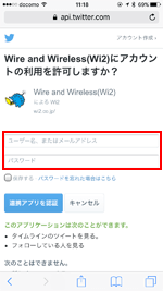 「JR-WEST FREE Wi-Fi」のログインに利用したいSNSアカウントを選択する