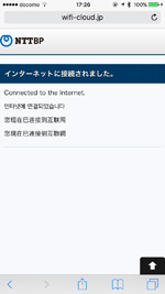 iPhoneが「Kawagoe Free Wi-Fi」でインターネットに接続される