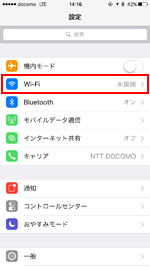 iPhoneのWi-Fi設定画面を表示する