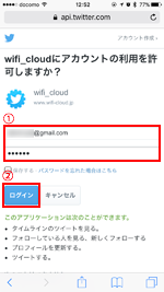 コメダ珈琲の無料Wi-Fiサービス「Komeda Wi-Fi」にSNSアカウントを登録する