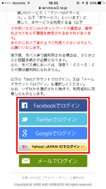 iphoneを京都市内の kyoto wi fi で無料wi fi接続する方法 iphone wave
