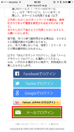 iphoneを京都市内の kyoto wi fi で無料wi fi接続する方法 iphone wave