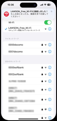 「Japan Wi-Fi auto-connect」アプリで「LAWSON_Free_Wi-Fi」に接続する