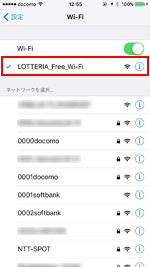 iPhoneのWi-Fi設定画面で「LOTTERIA_Free_Wi-Fi」を選択する