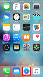 iPhoneのホーム画面から「Safari」を起動します