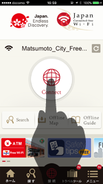 iPhoneを松本市内のフリーWi-FiでWi-Fi接続する