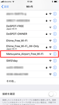 iPhoneのWi-Fi画面で「Matsuyama_Airport_Free_Wi-Fi」を選択する