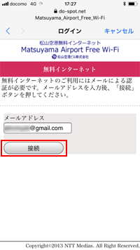 「Matsuyama_Airport_Free_Wi-Fi」でメールアドレスを登録する