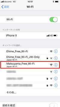 iPhoneのWi-Fi設定画面で「Matsuyama_Free_Wi-Fi」を選択する
