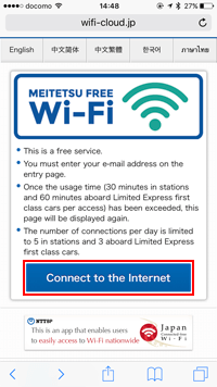iPhoneで「MEITETSU FREE Wi-Fi」のエントリーページを表示する