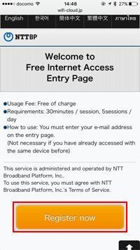 名鉄の「MEITETSU FREE Wi-Fi」で利用登録を行う