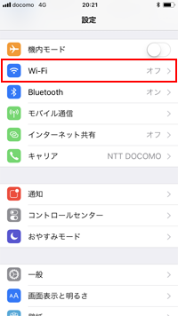 iPhoneでWi-Fi設定画面を表示する