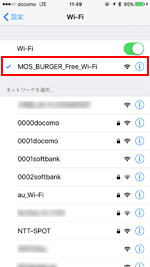 iPhoneのWi-Fi設定画面で「MOS_BURGER_Free_Wi-Fi」を選択する