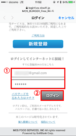 iPhoneで「MOS_BURGER_Free_Wi-Fi」にログインする