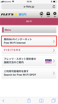 長岡市内でiPhoneを「Nagaoka_City_Free_Wi-Fi」にWi-Fi接続する