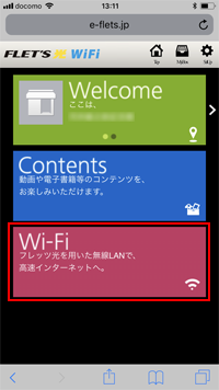 「Nagaoka_City_Free_Wi-Fi」の「Wi-Fi」を選択する