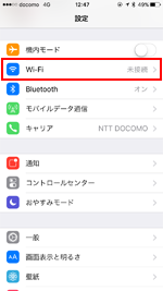 iPhoneでWi-Fi設定画面を表示する