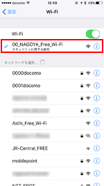 iPhoneのWi-Fi設定画面で「00_NAGOYA_Free_Wi-Fi」を選択する