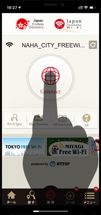 iPhoneの「Japan Connected-free Wi-Fi」アプリで「NAHA CITY FREE Wi-Fi」にWi-Fi接続する