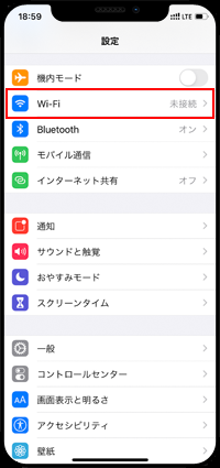 iPhoneでWi-Fi設定画面を表示する