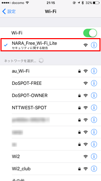 iPhoneのWi-Fi設定画面で「NARA_Free_Wi-Fi_Lite」を選択する