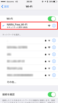 iPhoneのWi-Fi設定画面で「NARA_Free_Wi-Fi」を選択する