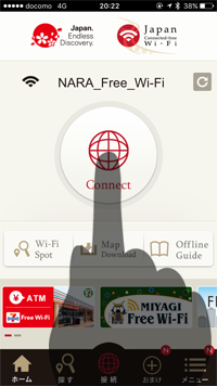 iPhoneを奈良の「NARA Free Wi-Fi」にWi-Fi接続する