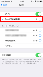 iPhoneのWi-Fi設定画面で「FreeWiFi-NARITA」を選択する