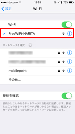 Iphoneを成田空港の Free Wi Fi Narita で無料wi Fi接続する方法 Iphone Wave