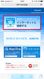 iPhoneで「Metro_Free_Wi-Fi」のエントリーページを表示する
