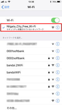 iPhoneのWi-Fi設定画面で「Niigata_City_Free_Wi-Fi」を選択する